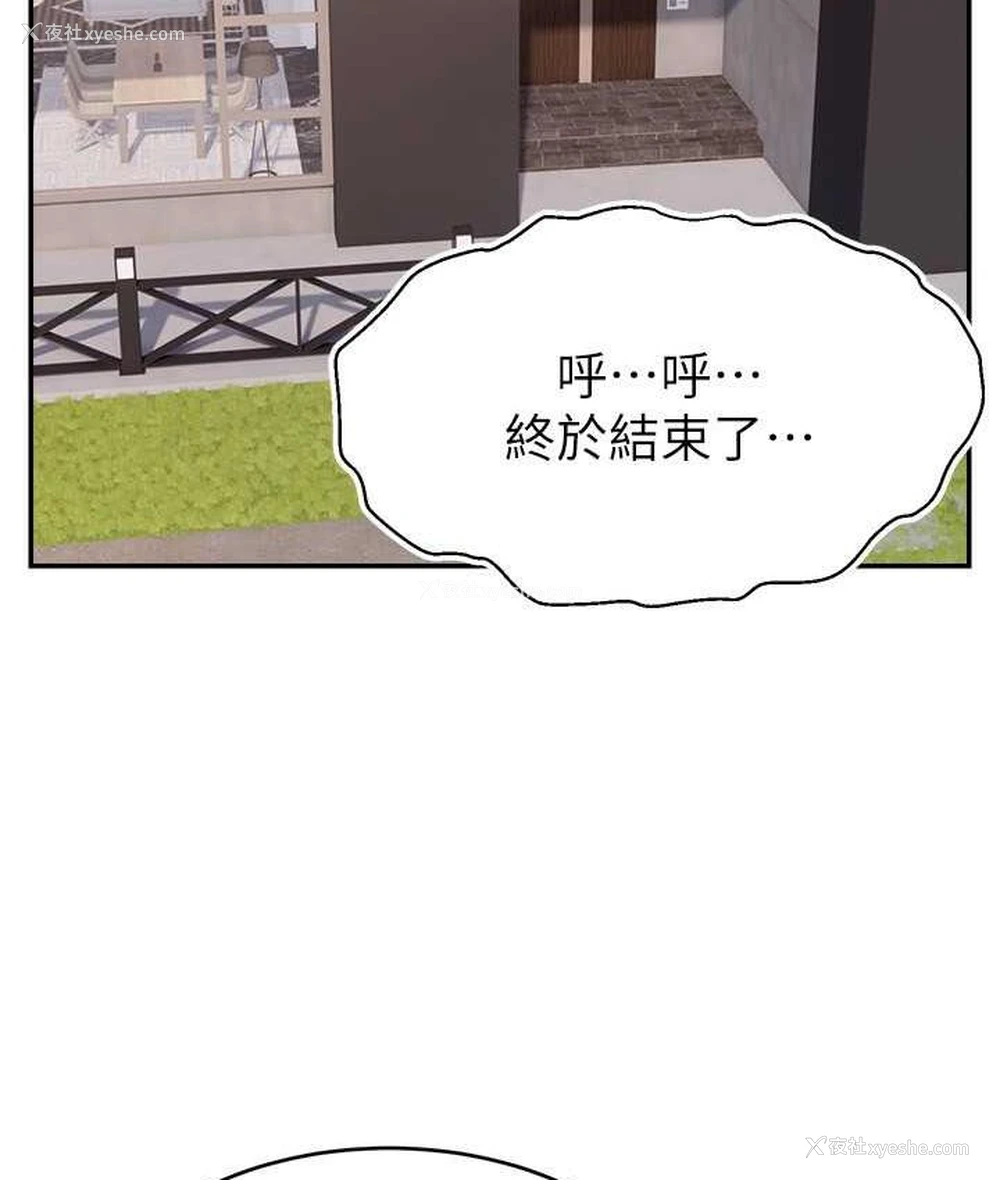 26P - 直播主的流量密码