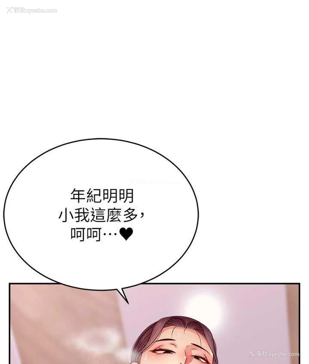 33P - 直播主的流量密码