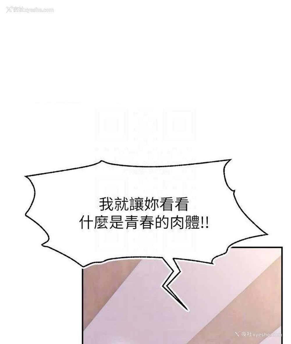 37P - 直播主的流量密码