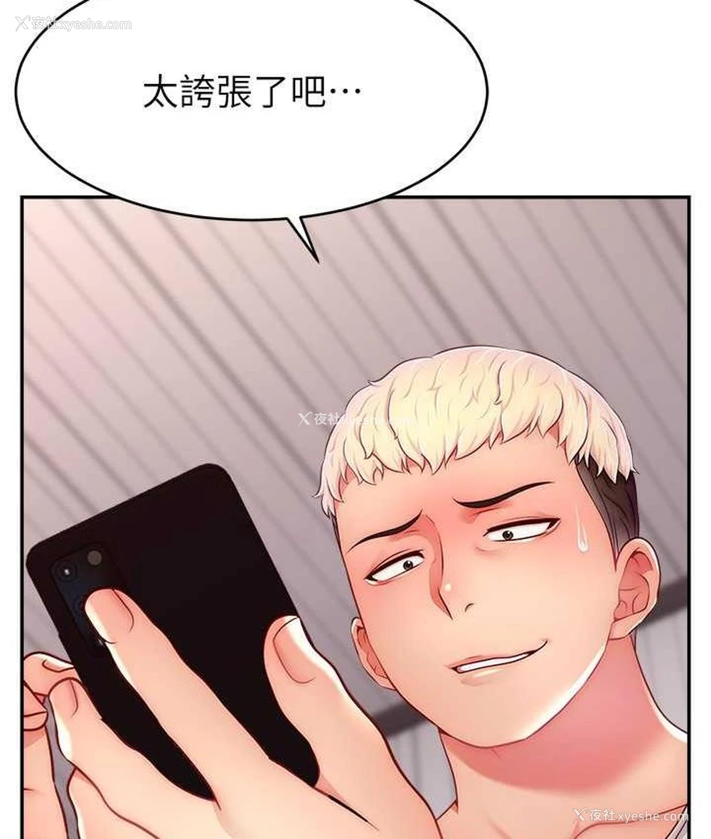 3P - 直播主的流量密码