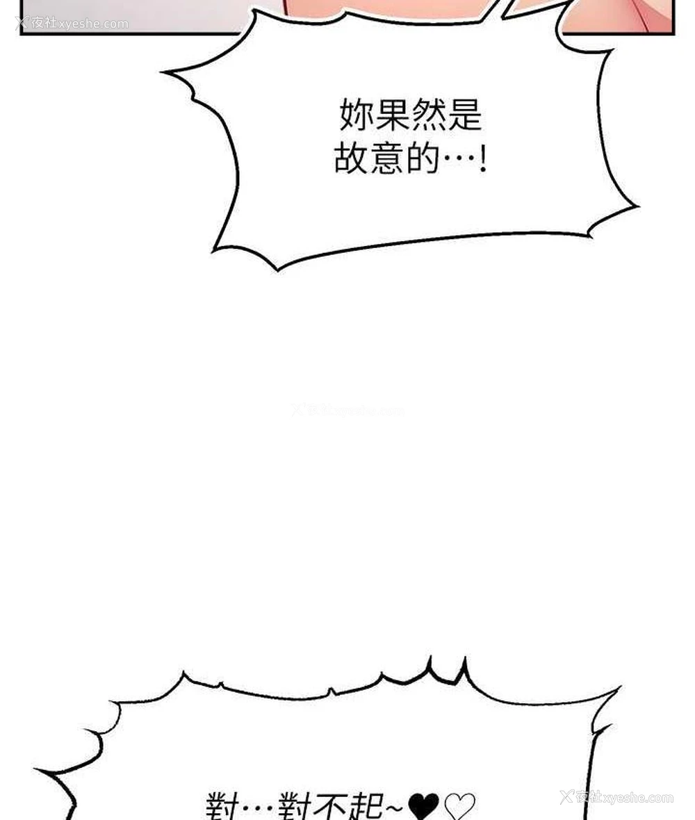 50P - 直播主的流量密码