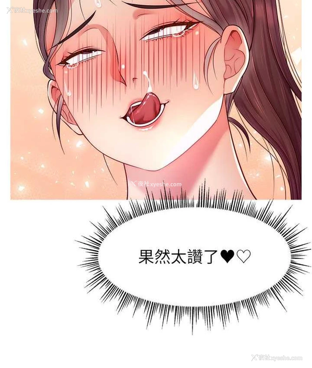 59P - 直播主的流量密码