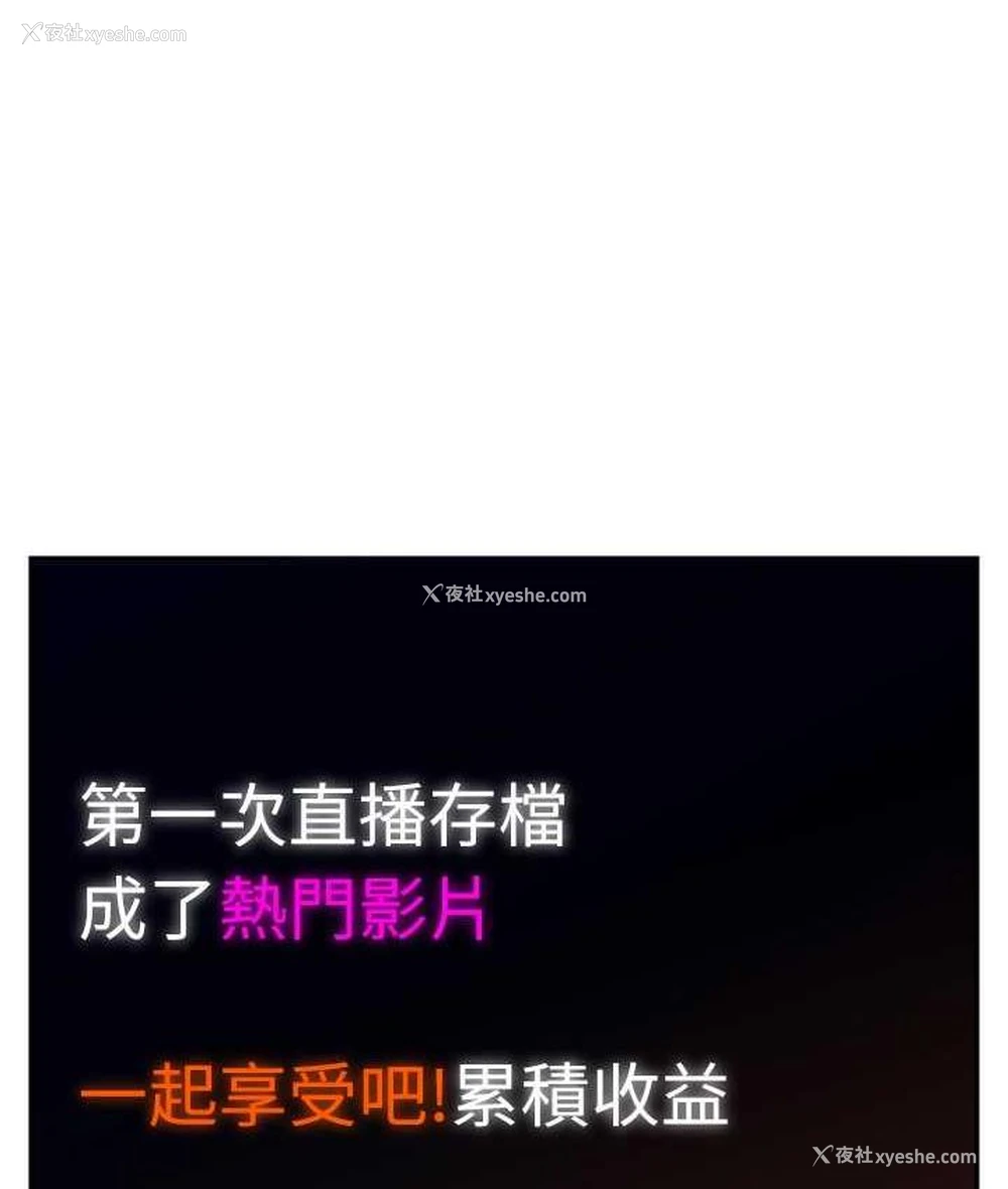 5P - 直播主的流量密码