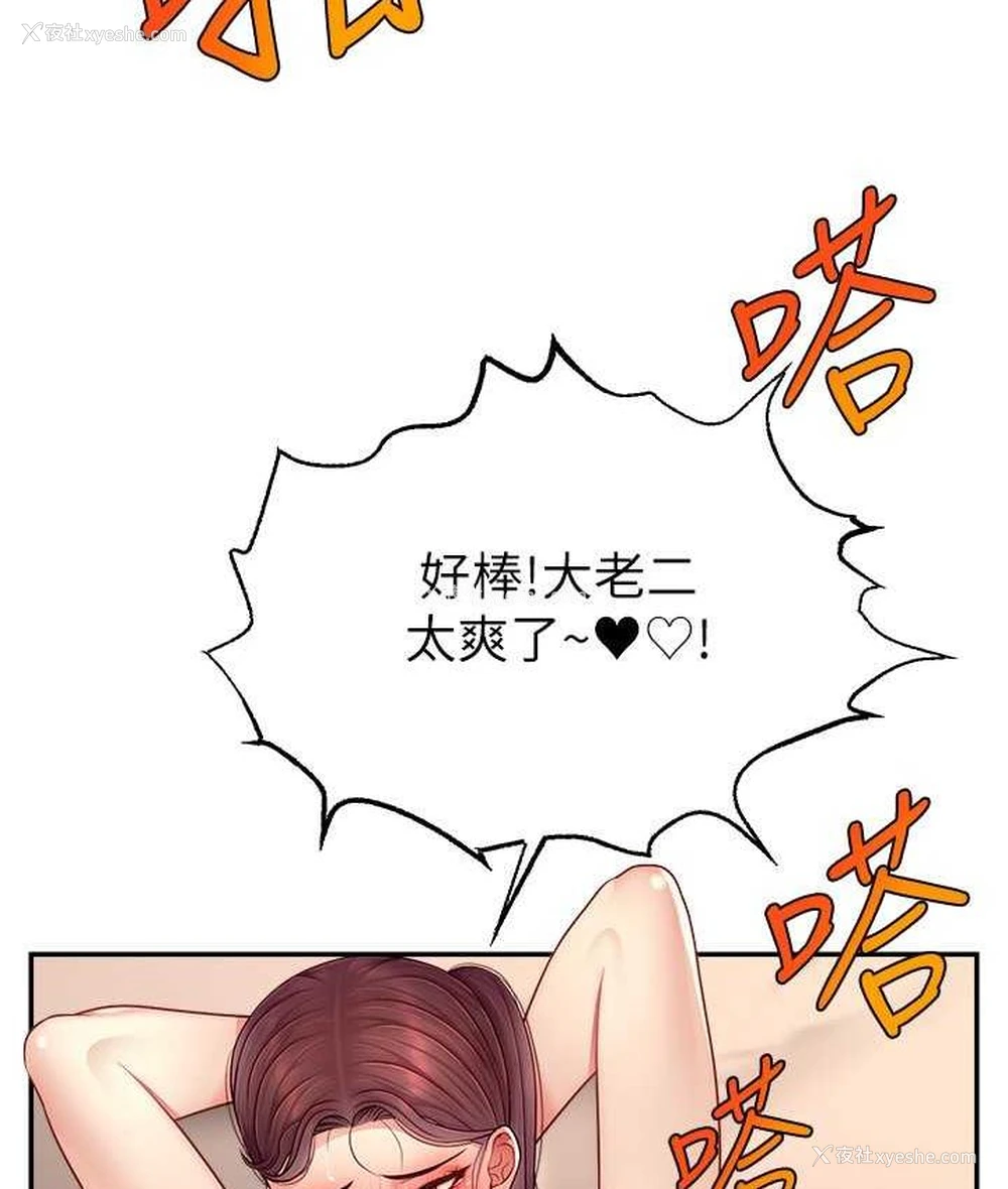 68P - 直播主的流量密码