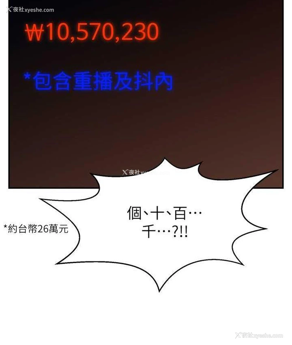 6P - 直播主的流量密码