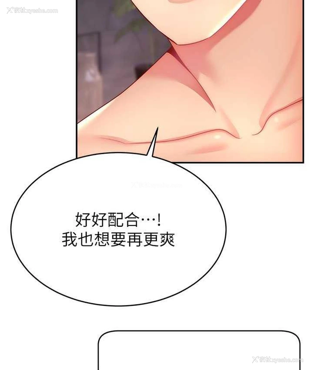 75P - 直播主的流量密码