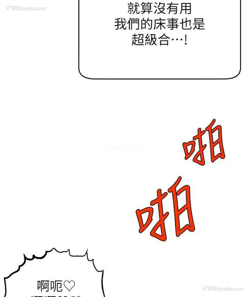 76P - 直播主的流量密码