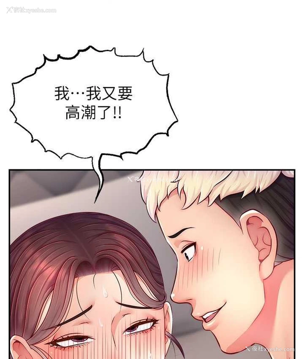 79P - 直播主的流量密码