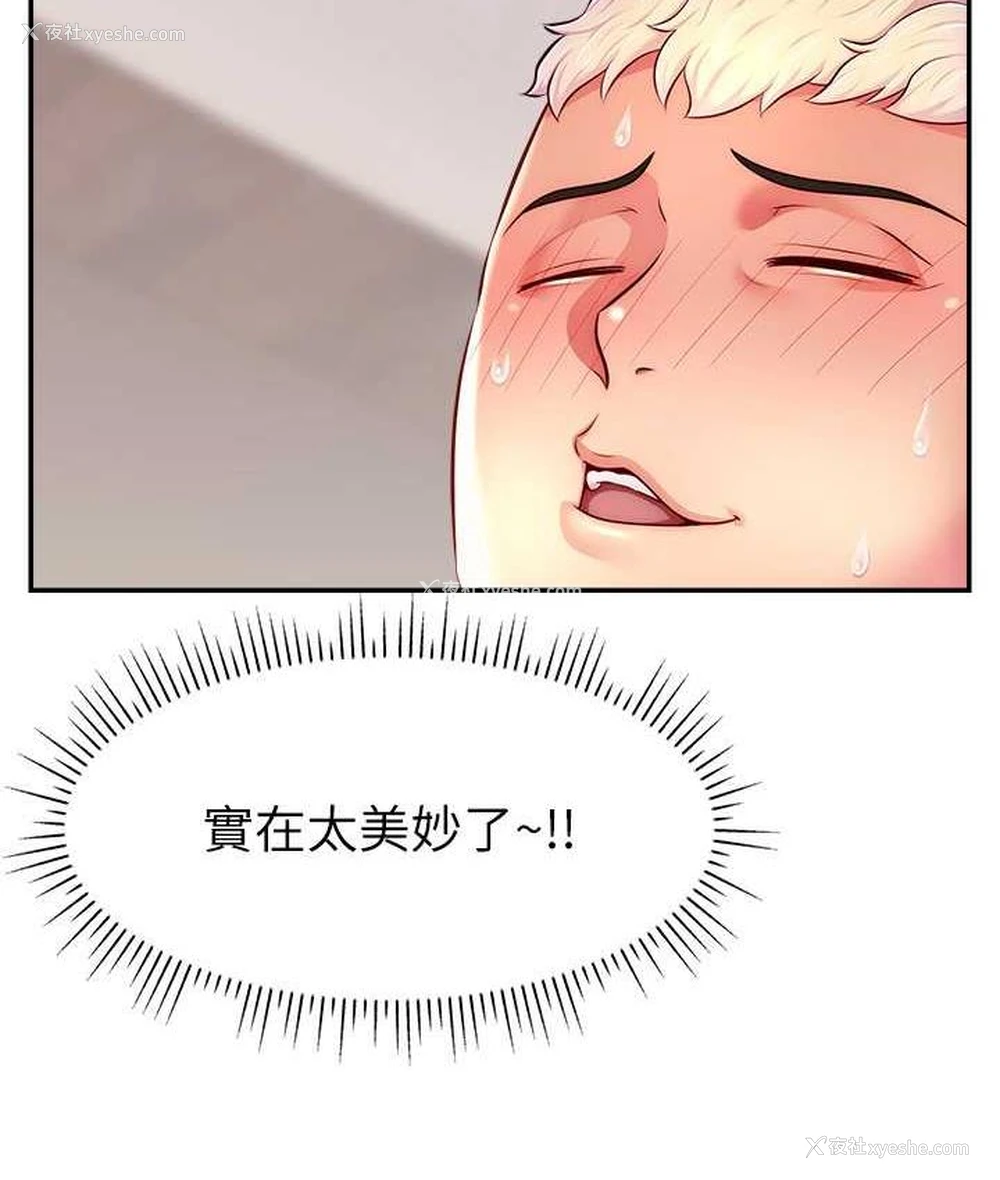 85P - 直播主的流量密码