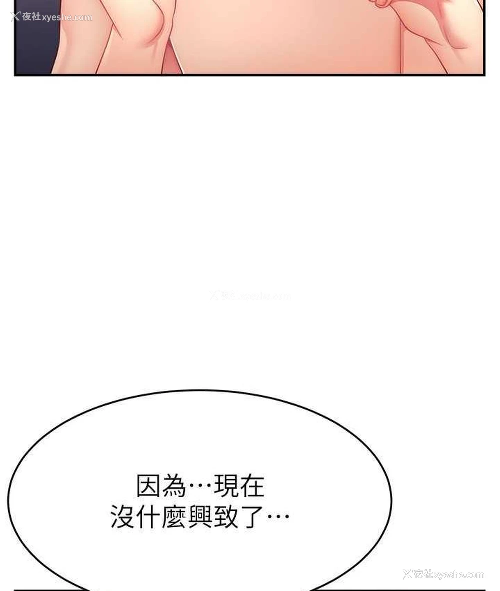 92P - 直播主的流量密码