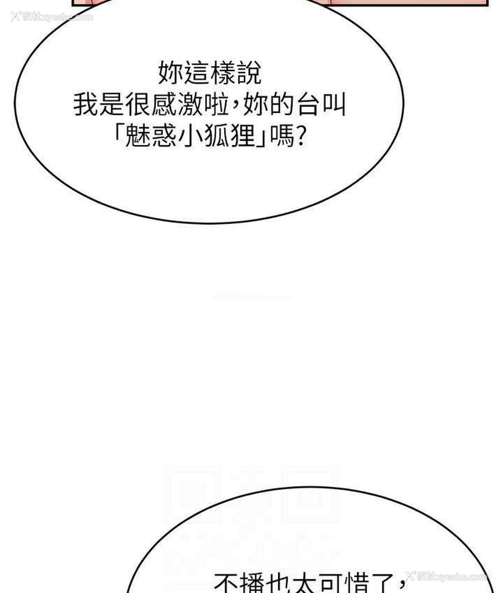 96P - 直播主的流量密码
