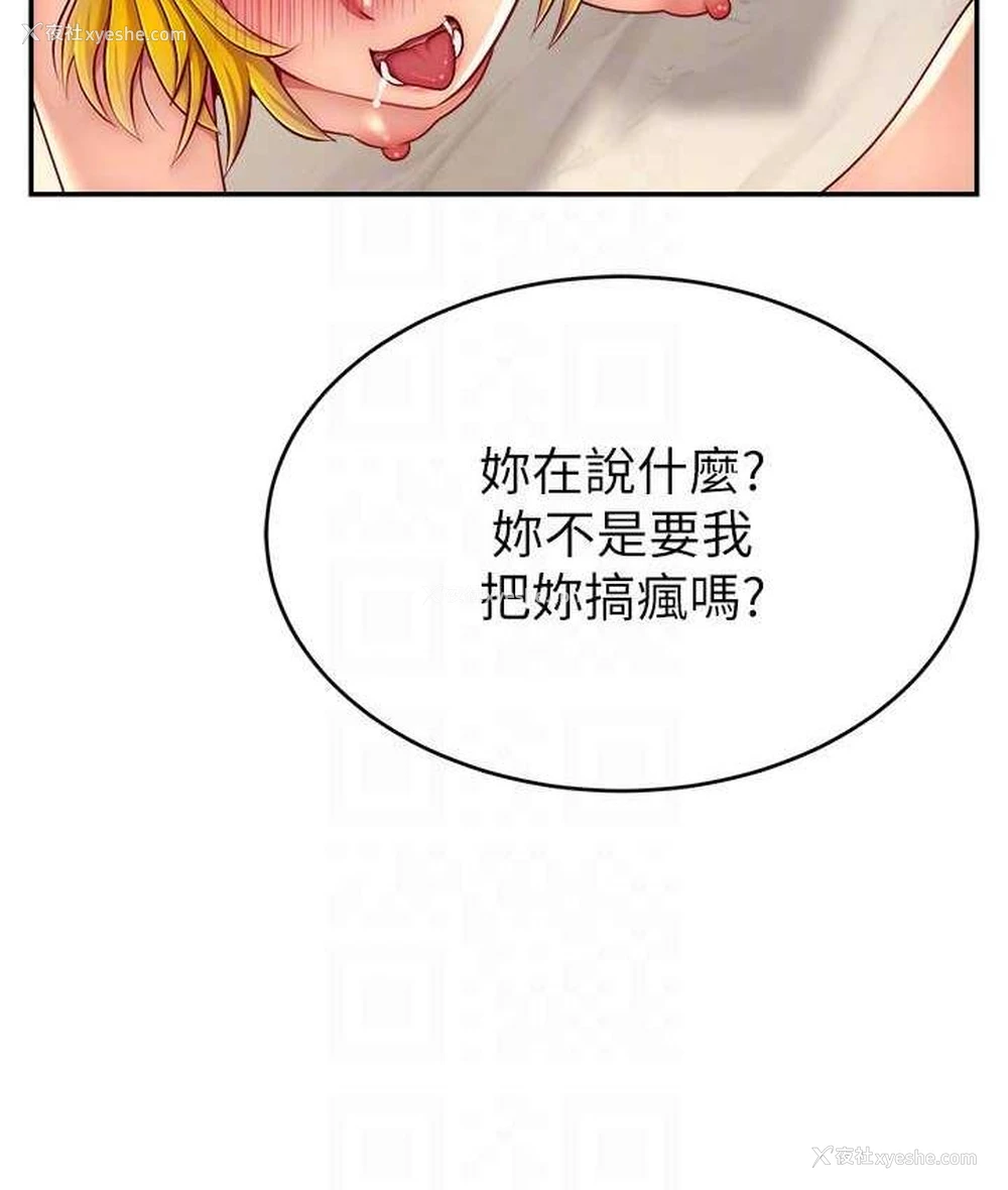 101P - 直播主的流量密码