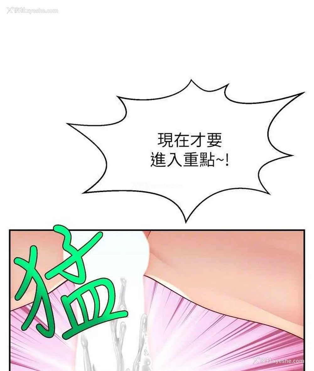 104P - 直播主的流量密码