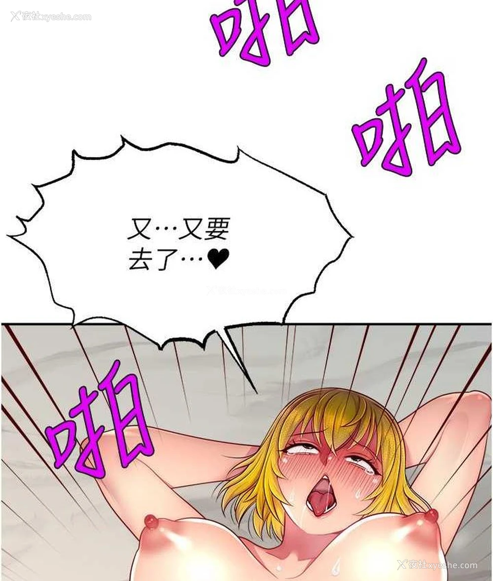 106P - 直播主的流量密码