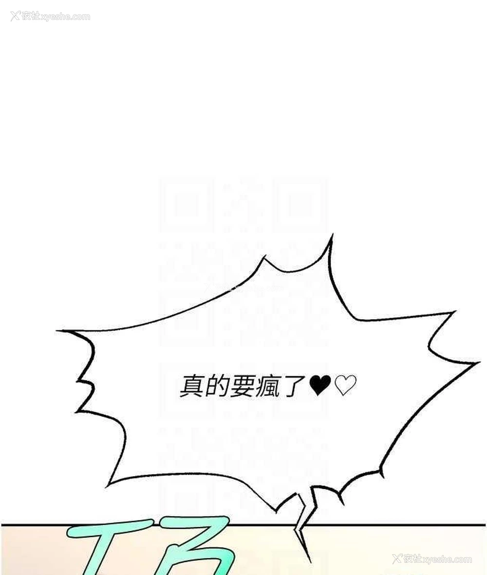 109P - 直播主的流量密码