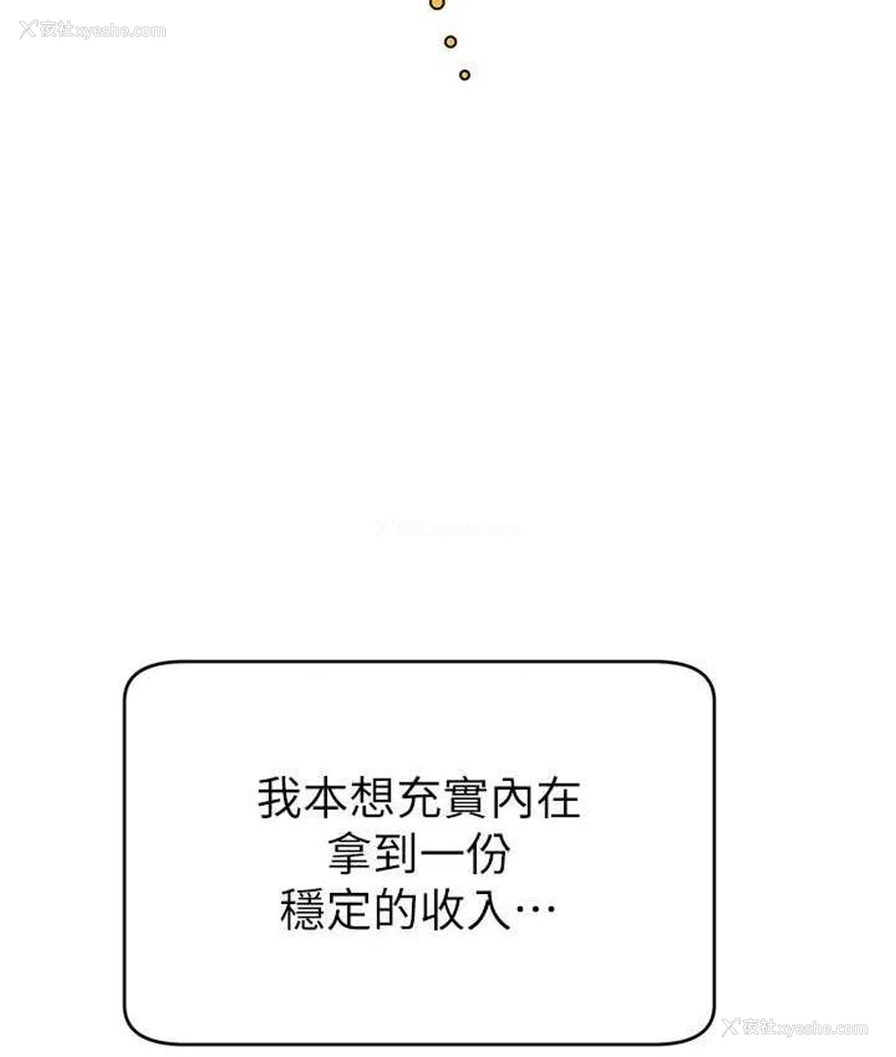 112P - 直播主的流量密码