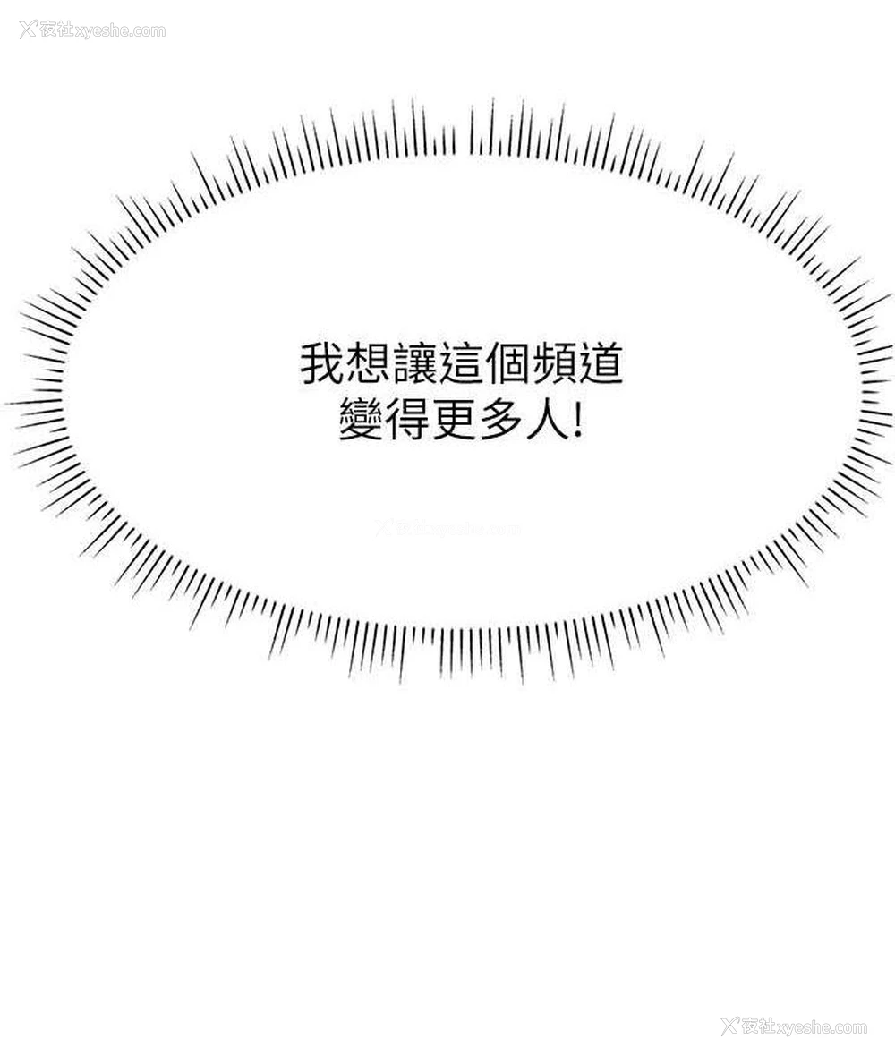 115P - 直播主的流量密码