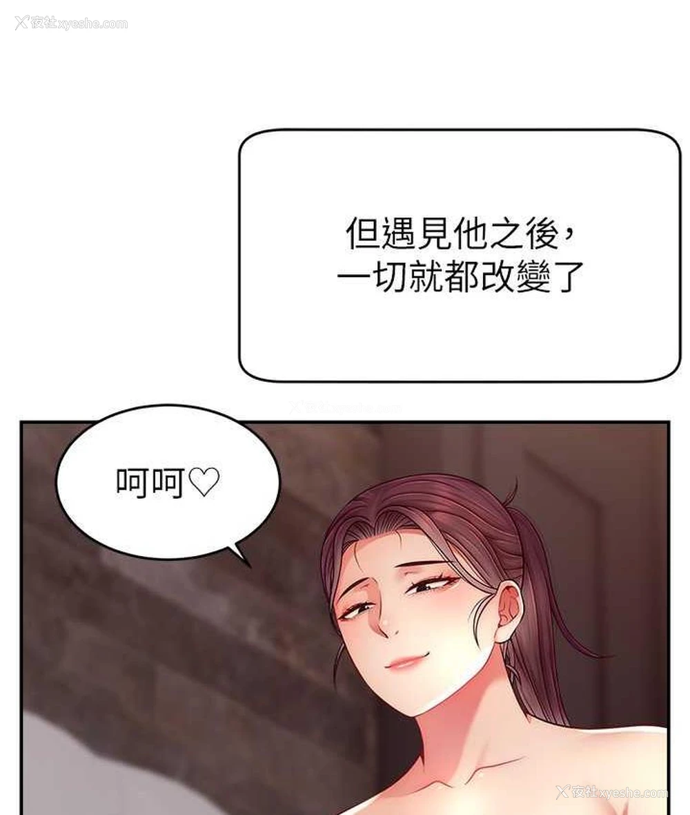 11P - 直播主的流量密码
