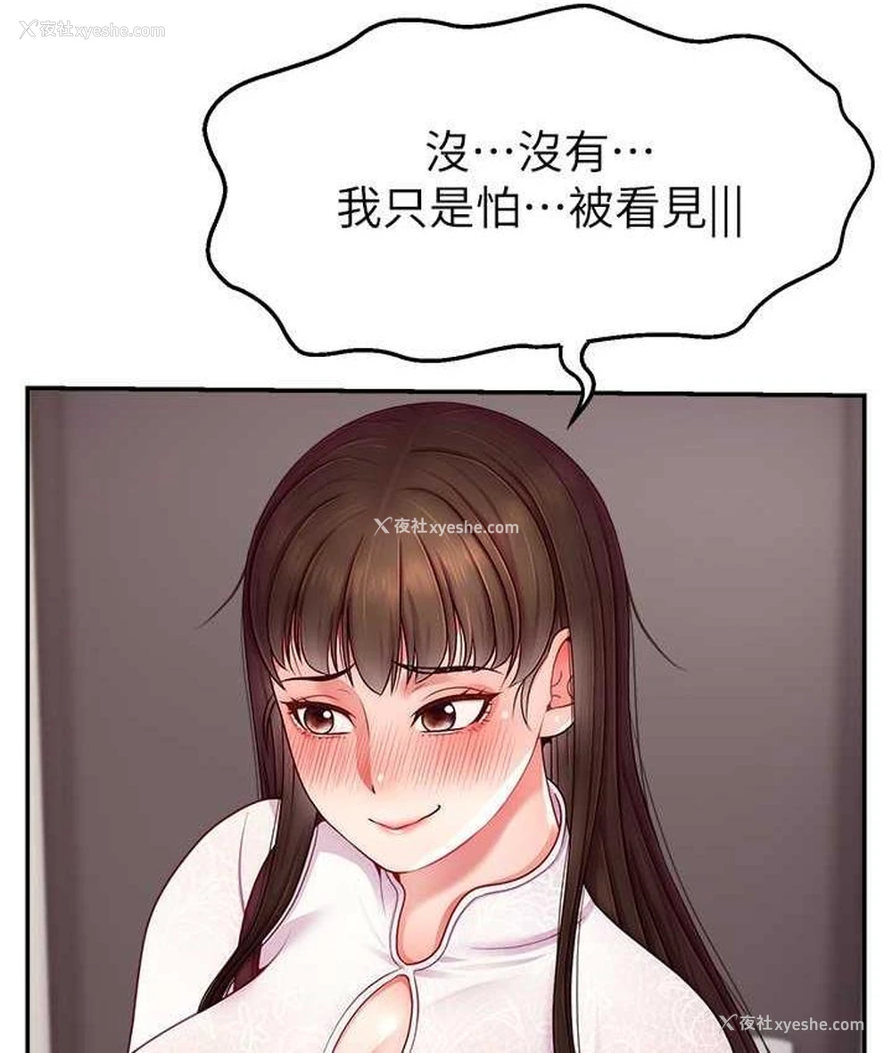 124P - 直播主的流量密码