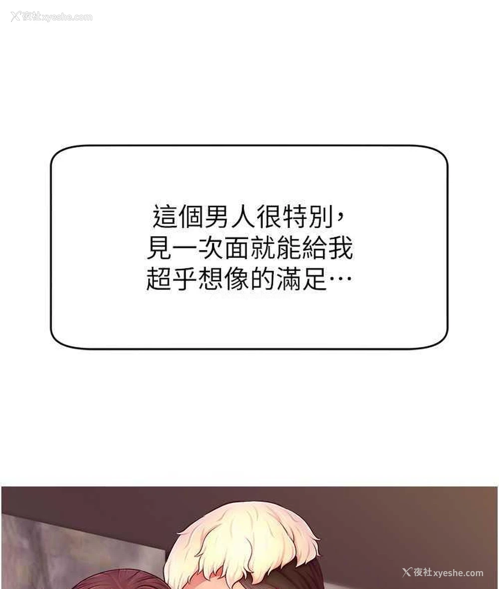 13P - 直播主的流量密码