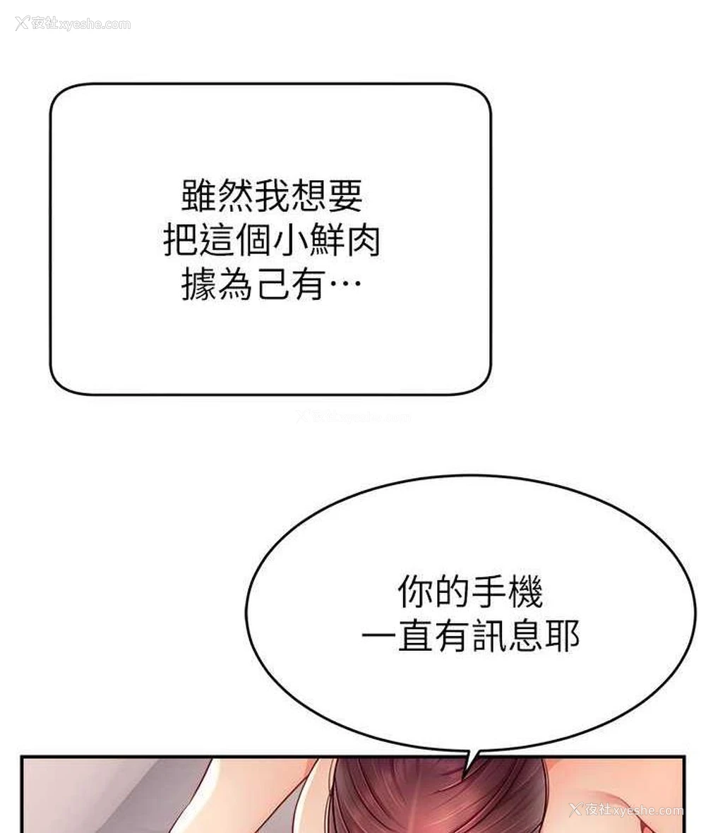19P - 直播主的流量密码