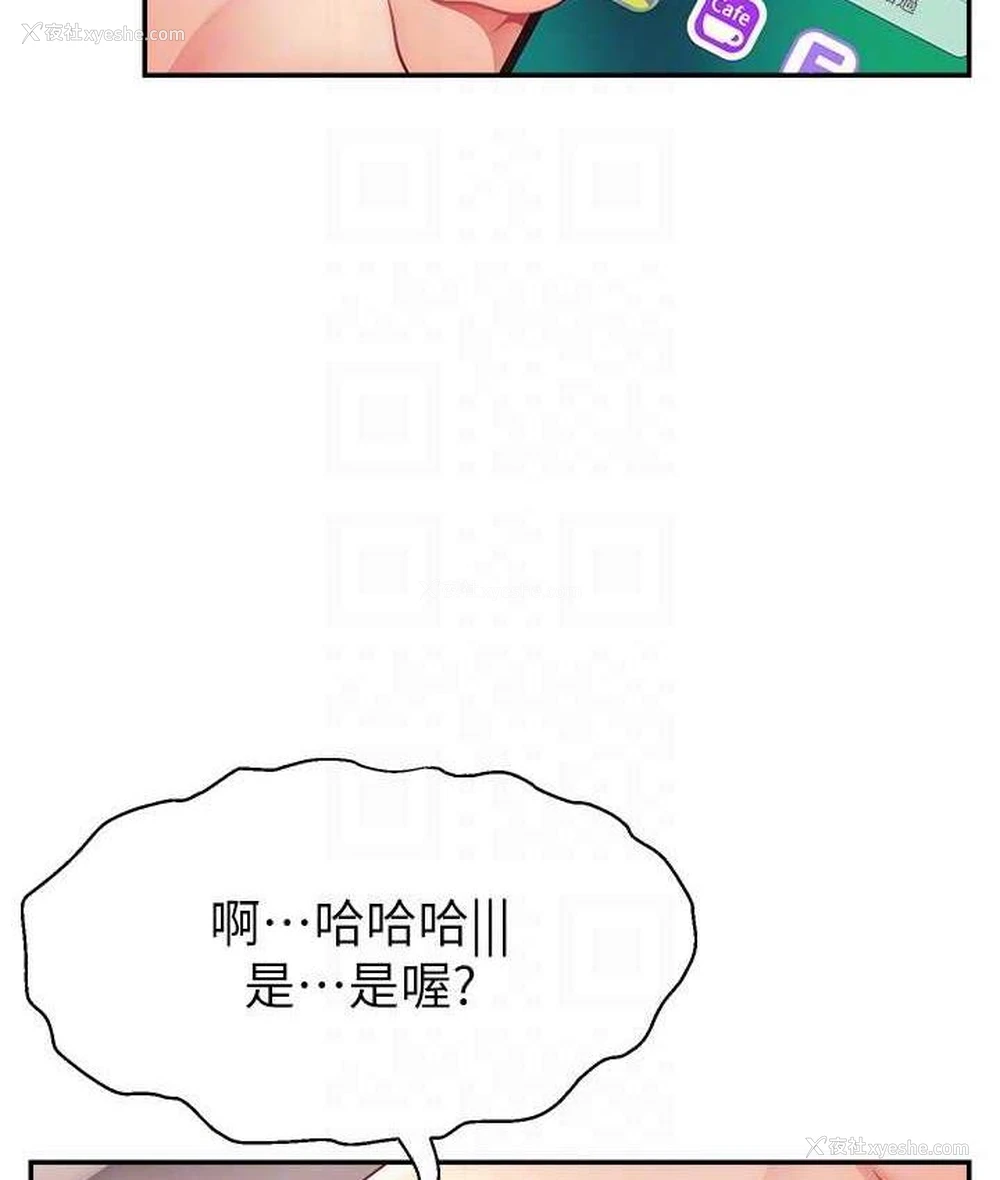 23P - 直播主的流量密码