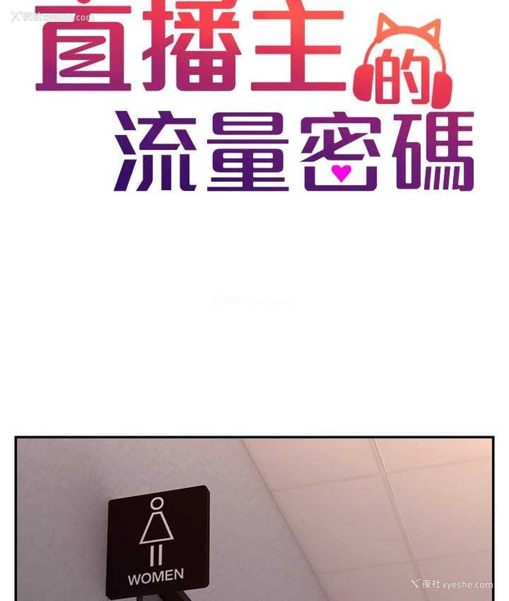 32P - 直播主的流量密码