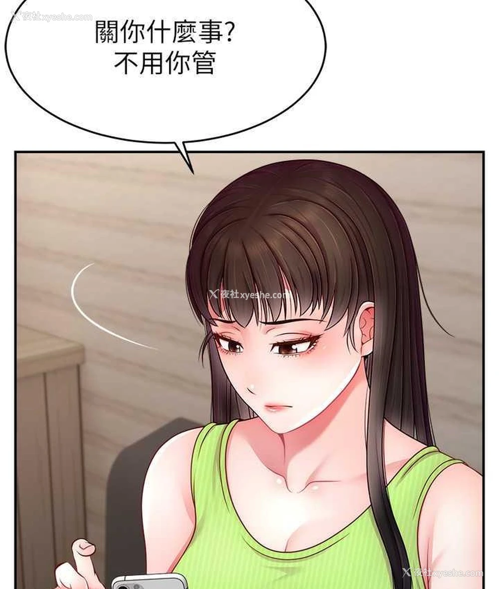 44P - 直播主的流量密码
