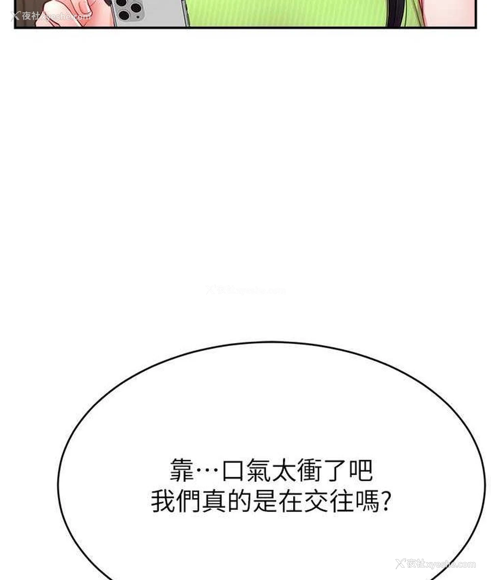 45P - 直播主的流量密码