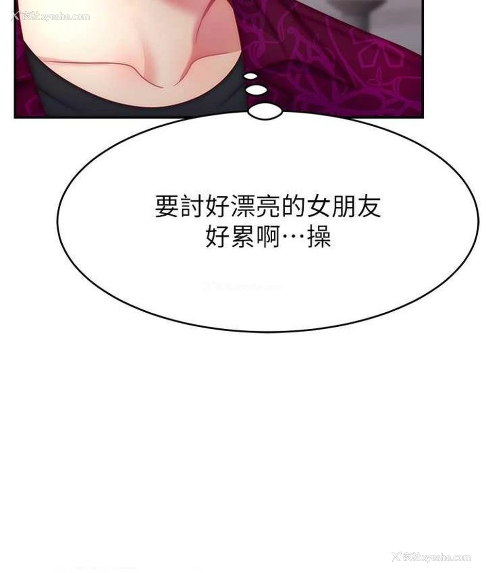 47P - 直播主的流量密码