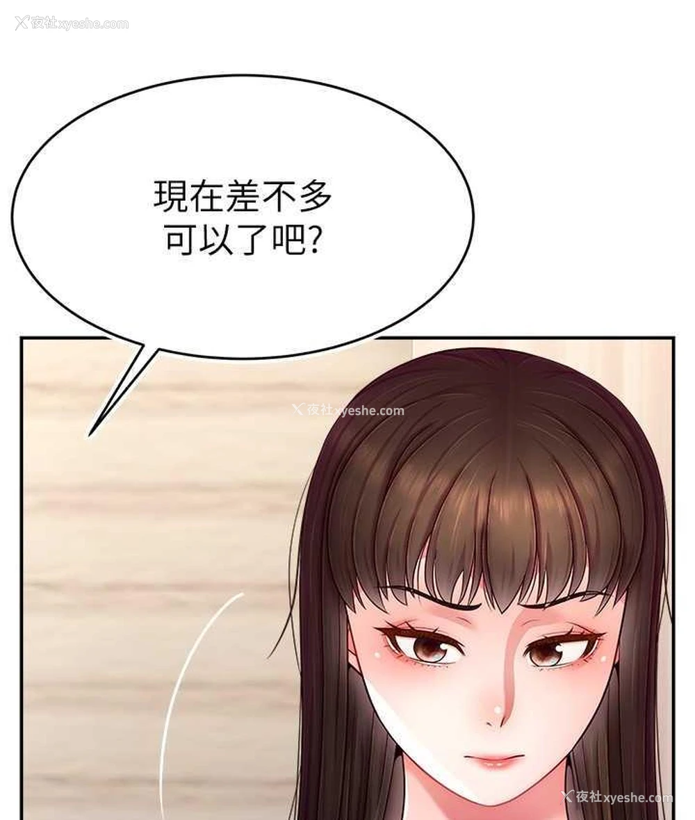48P - 直播主的流量密码