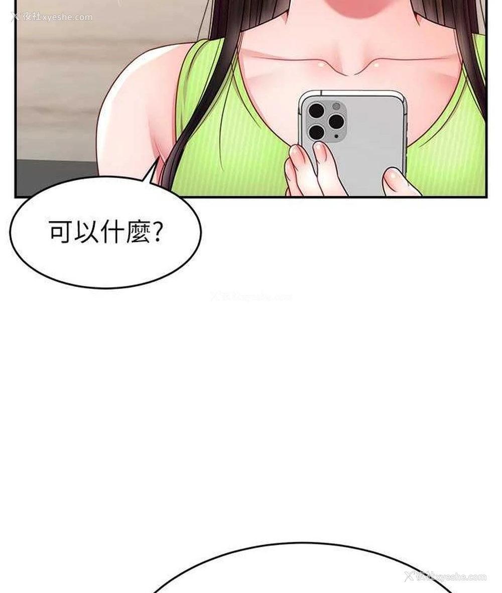 49P - 直播主的流量密码