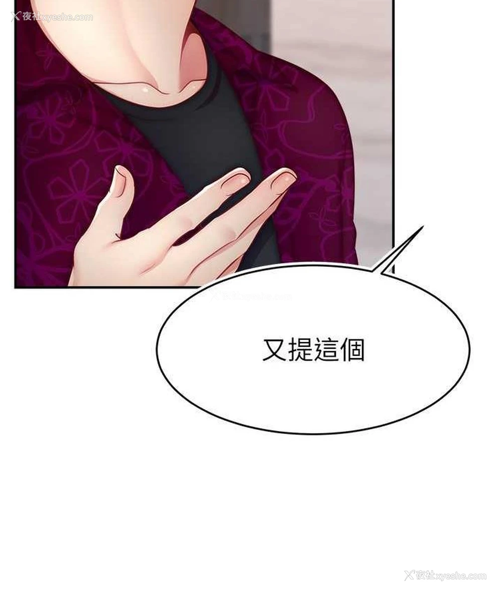 51P - 直播主的流量密码