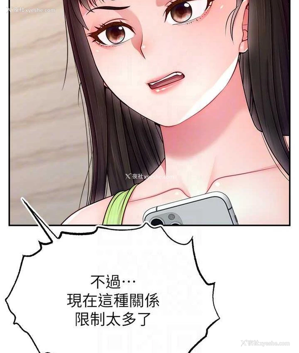 53P - 直播主的流量密码