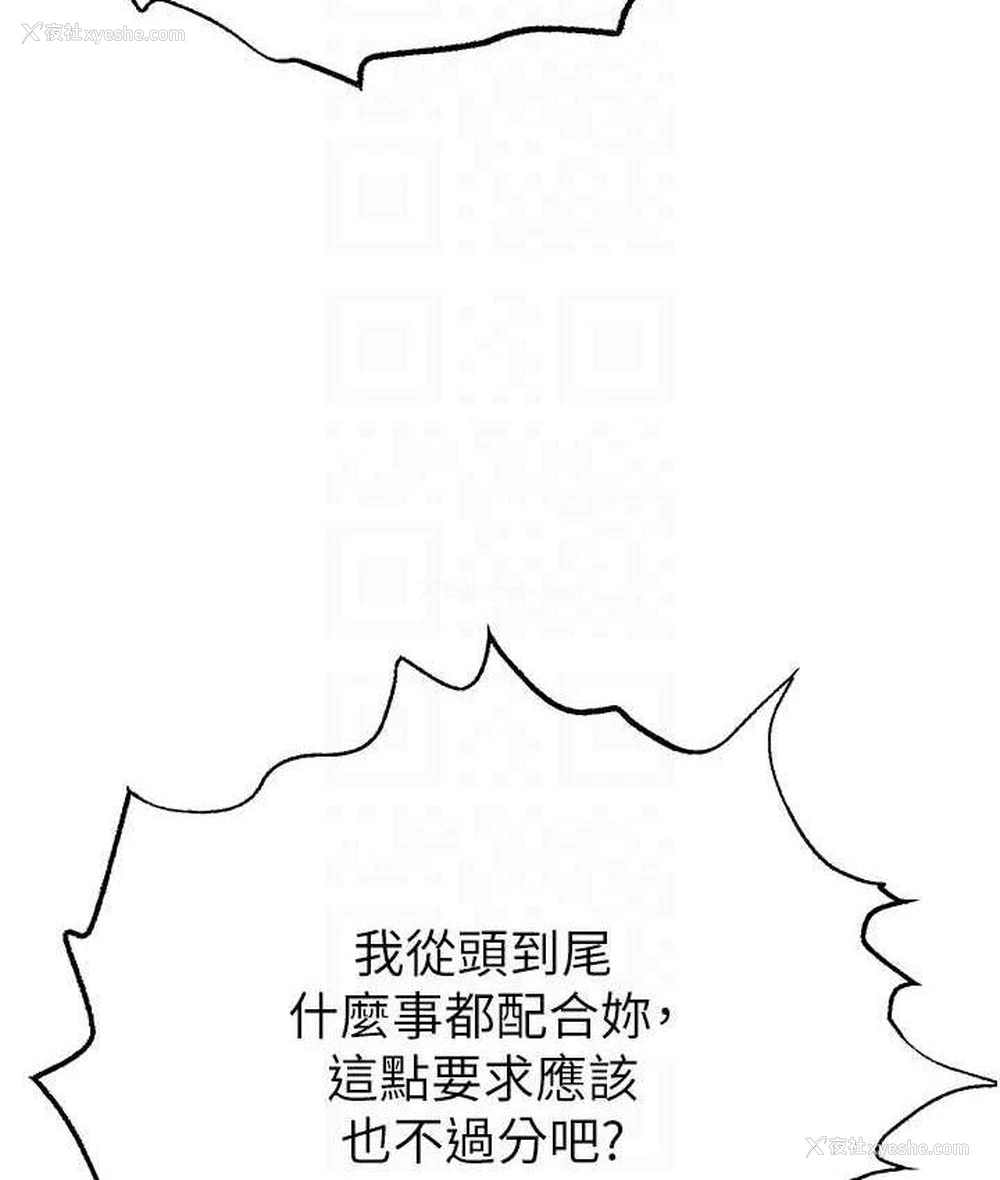 54P - 直播主的流量密码