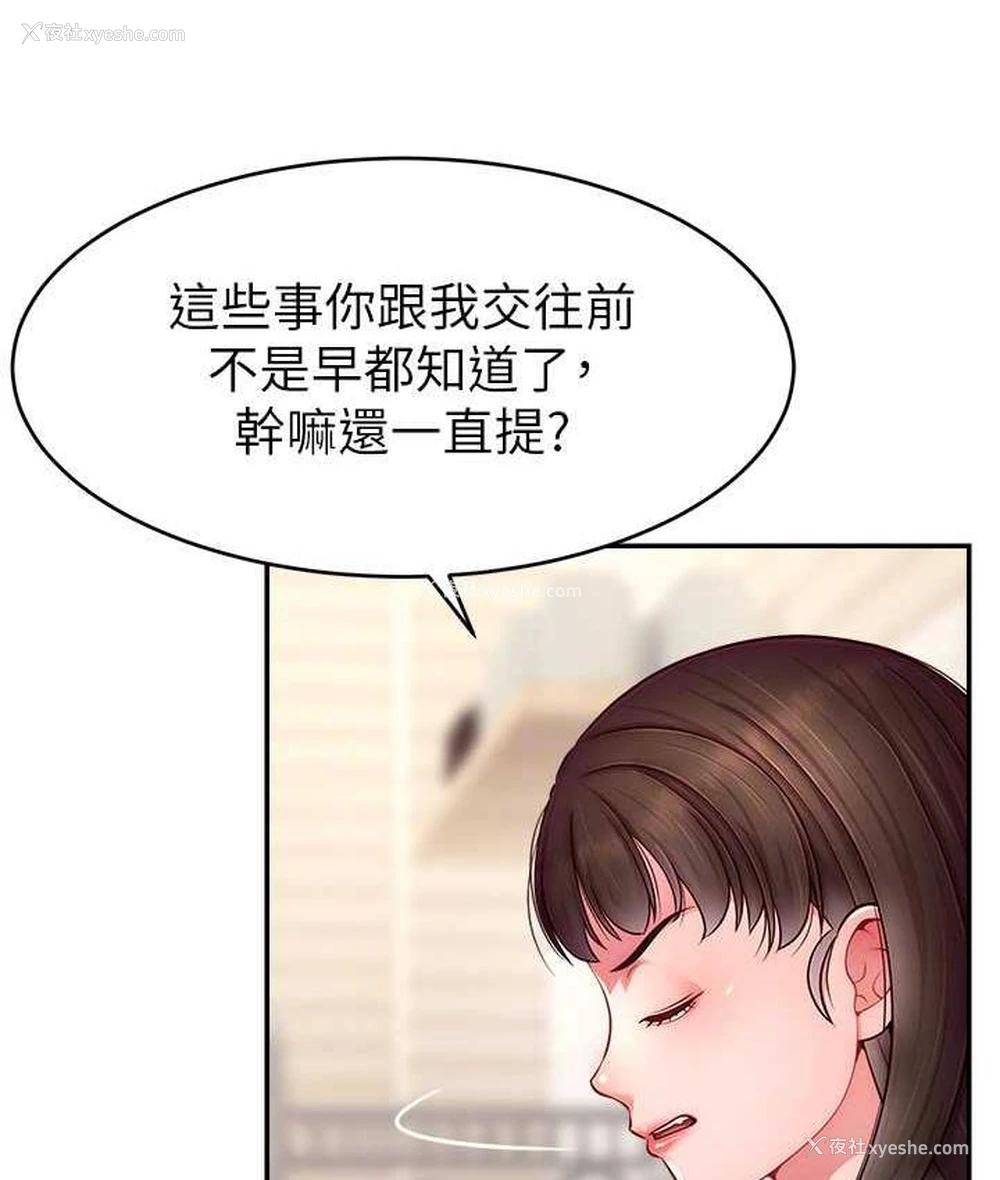 57P - 直播主的流量密码