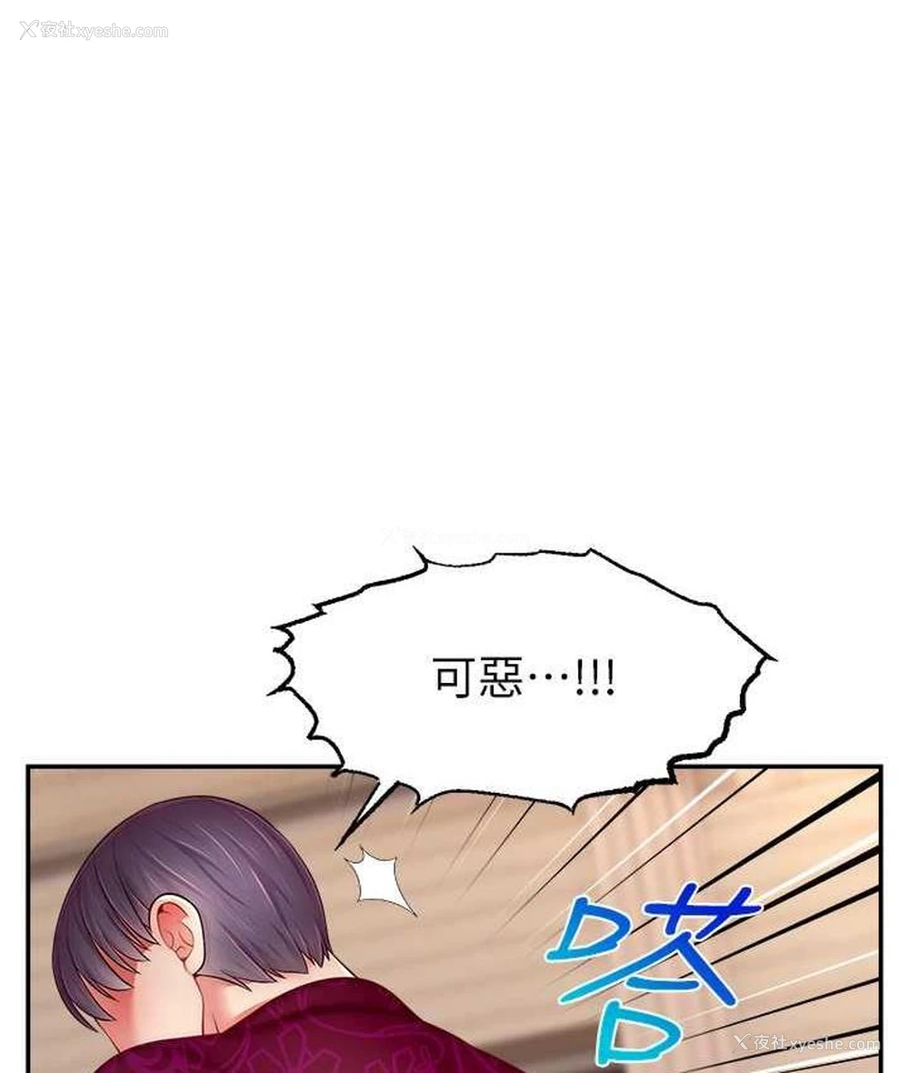 66P - 直播主的流量密码