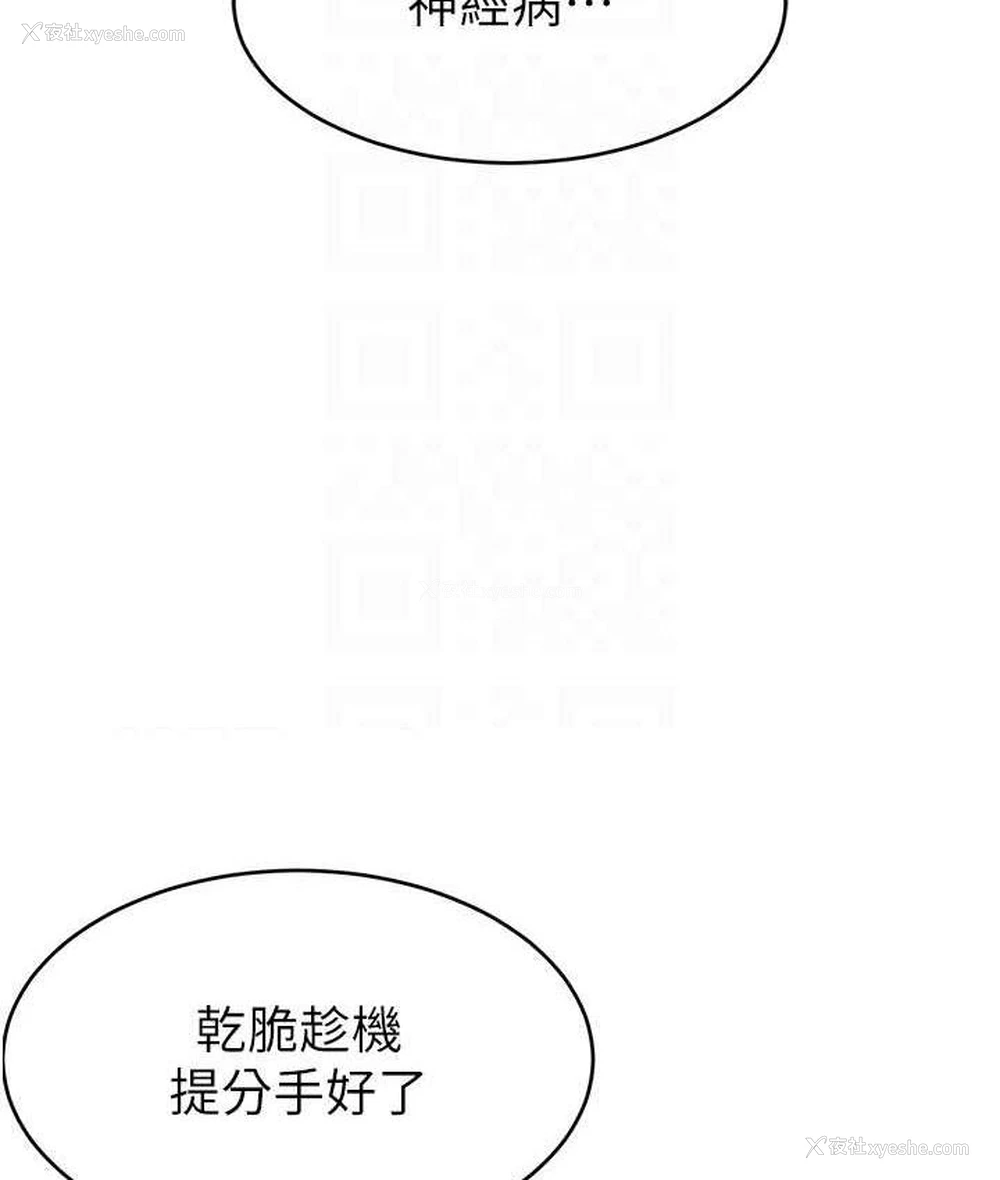 70P - 直播主的流量密码