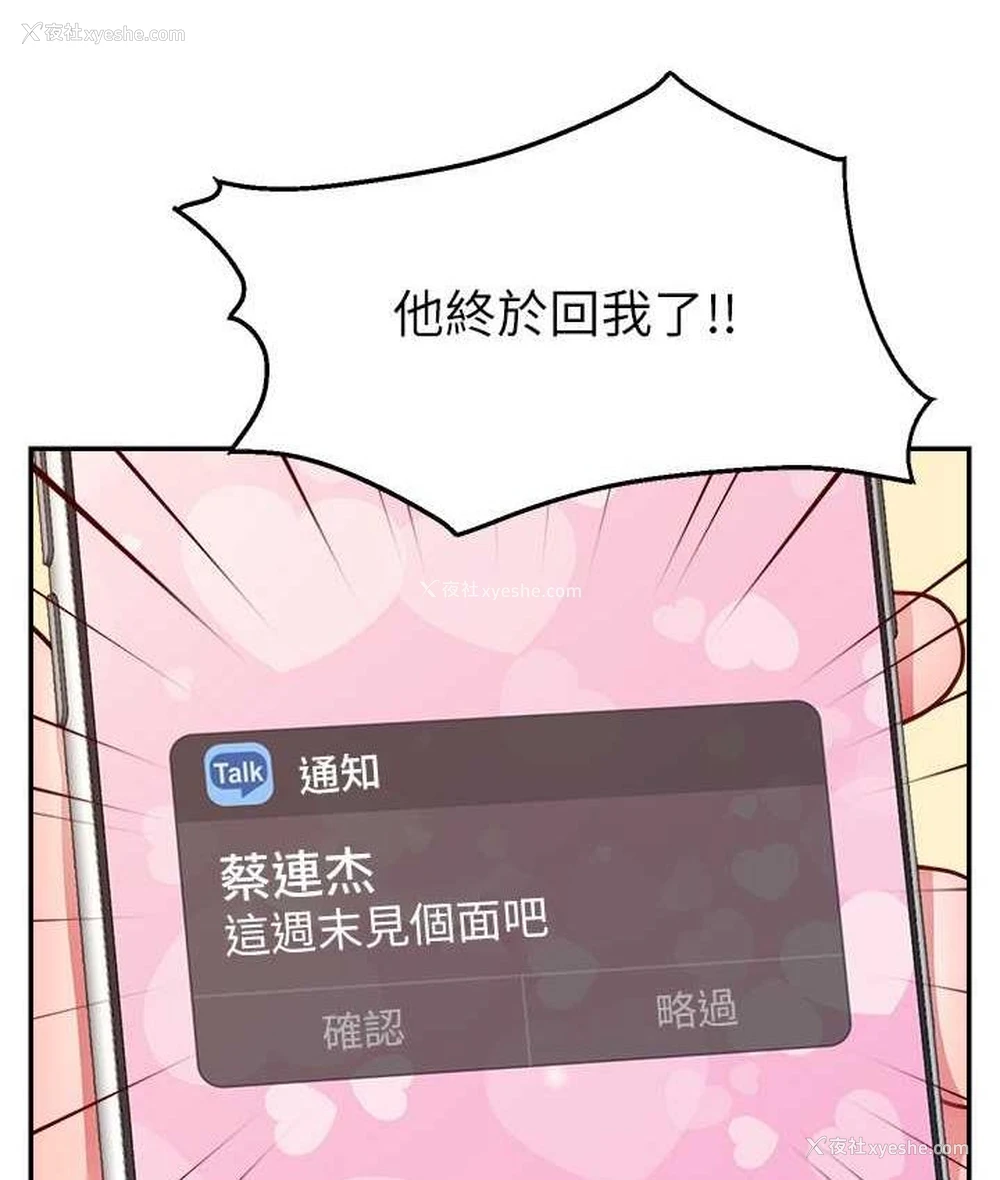 73P - 直播主的流量密码