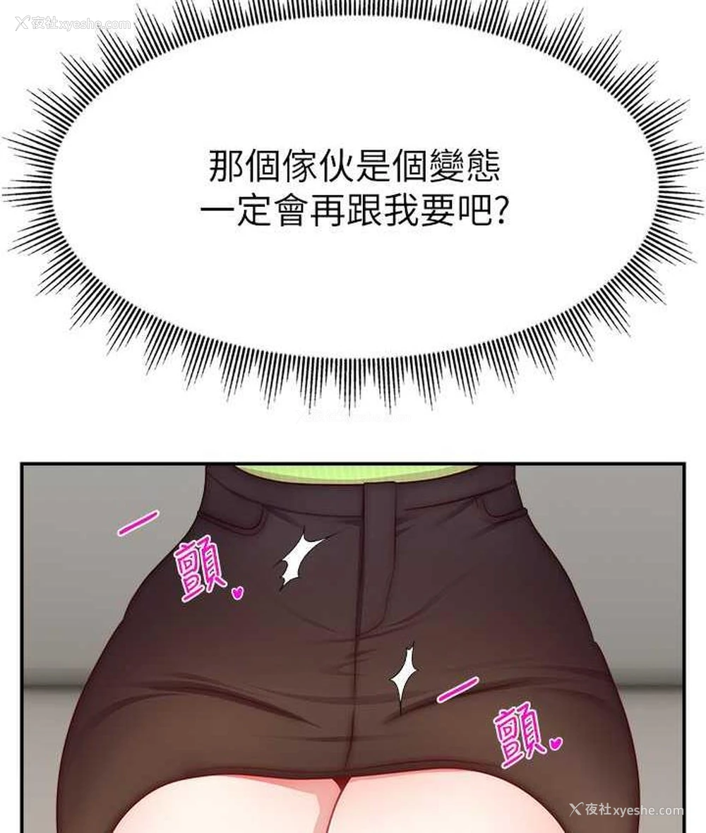 77P - 直播主的流量密码