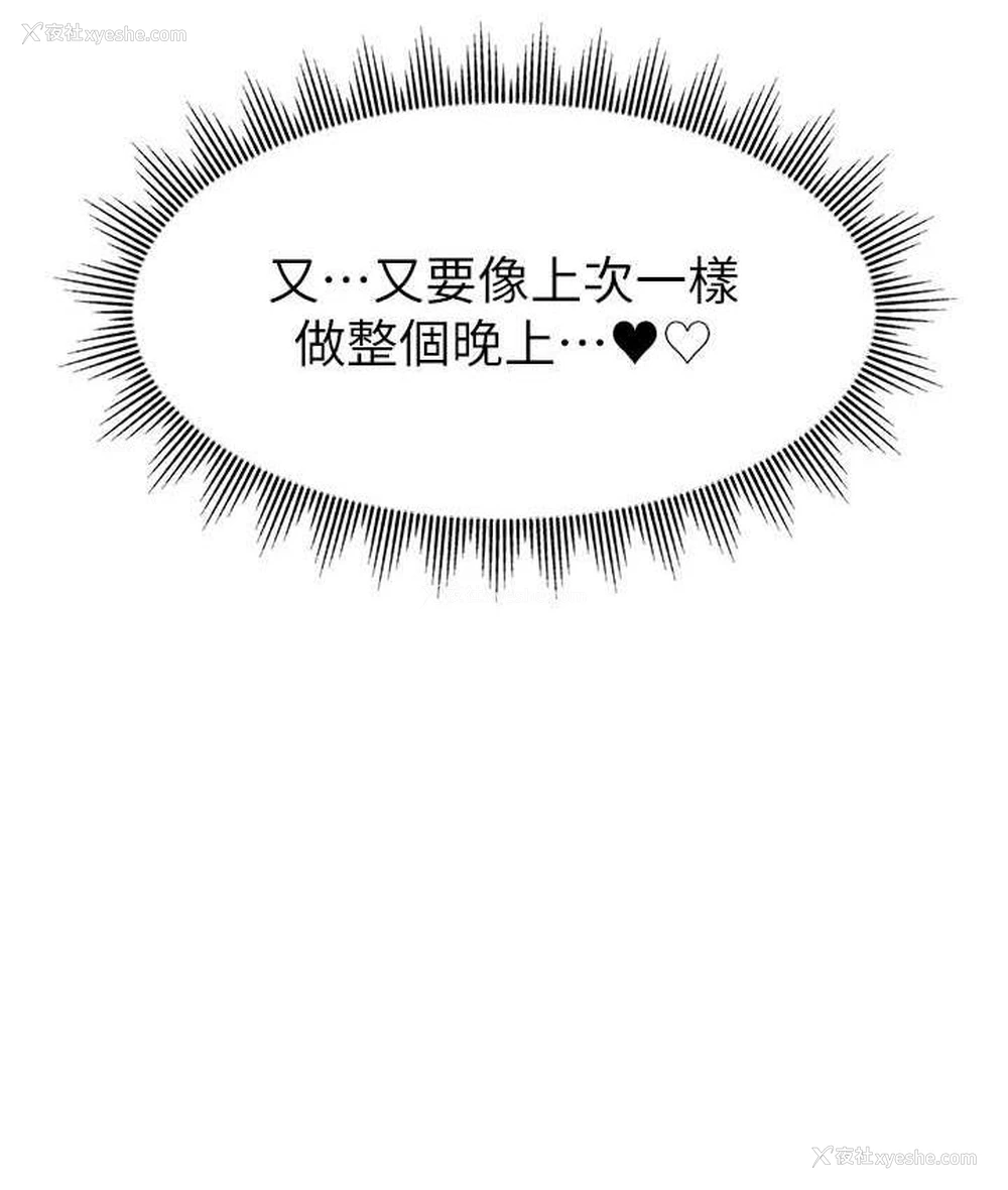 79P - 直播主的流量密码