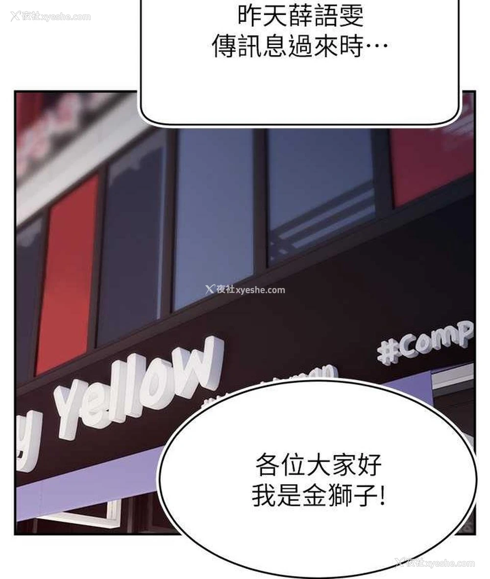 81P - 直播主的流量密码