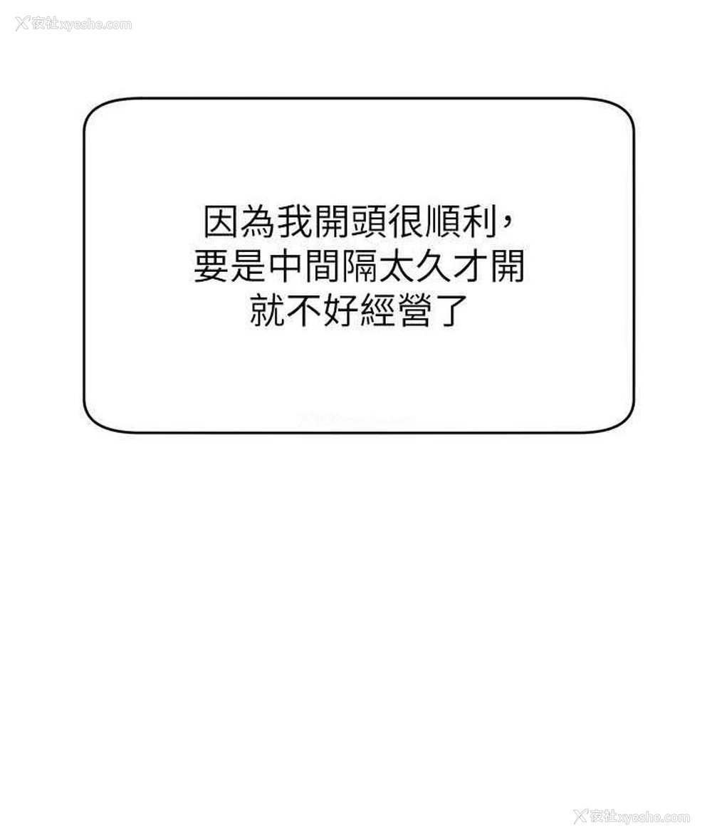 87P - 直播主的流量密码