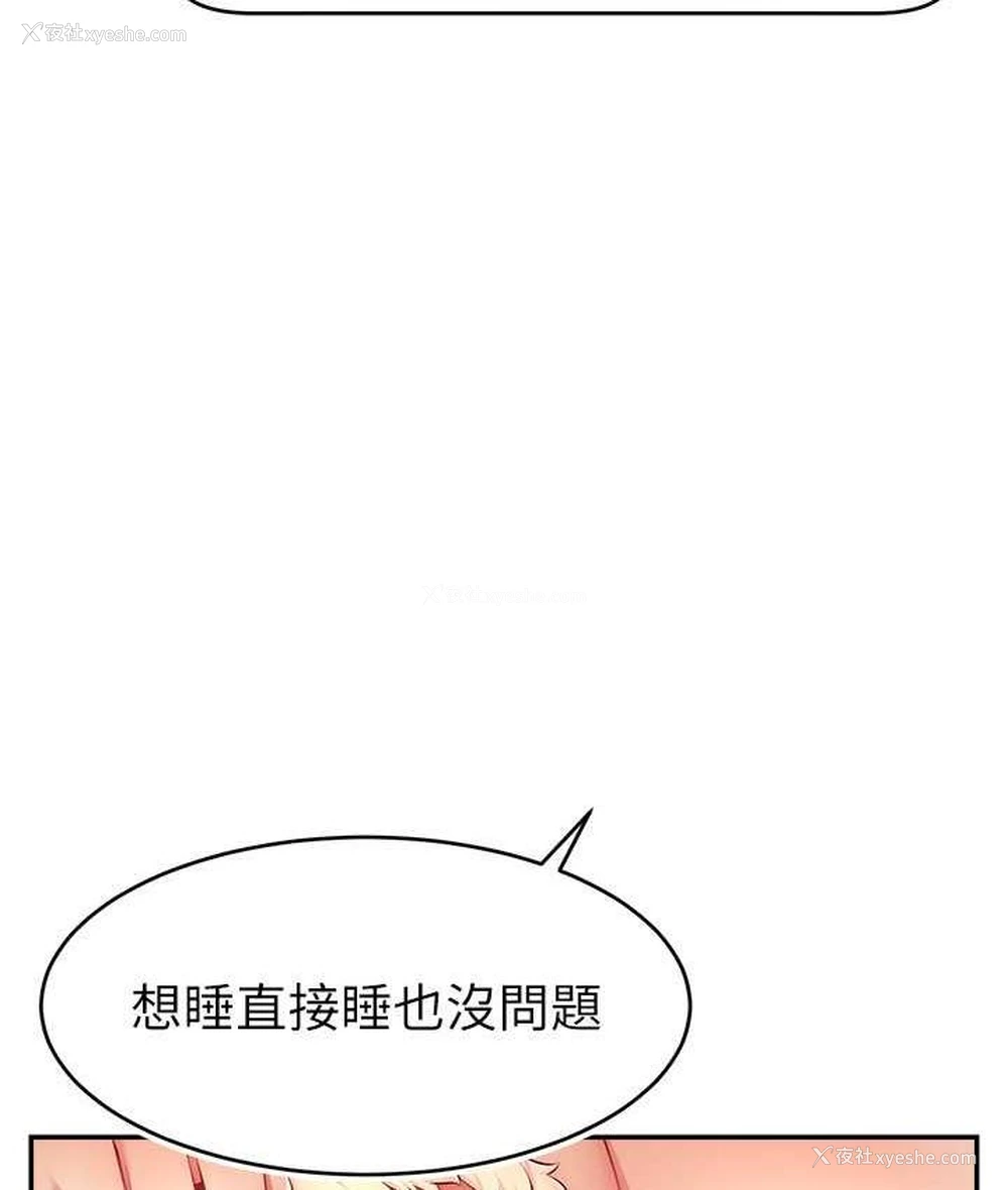 8P - 直播主的流量密码