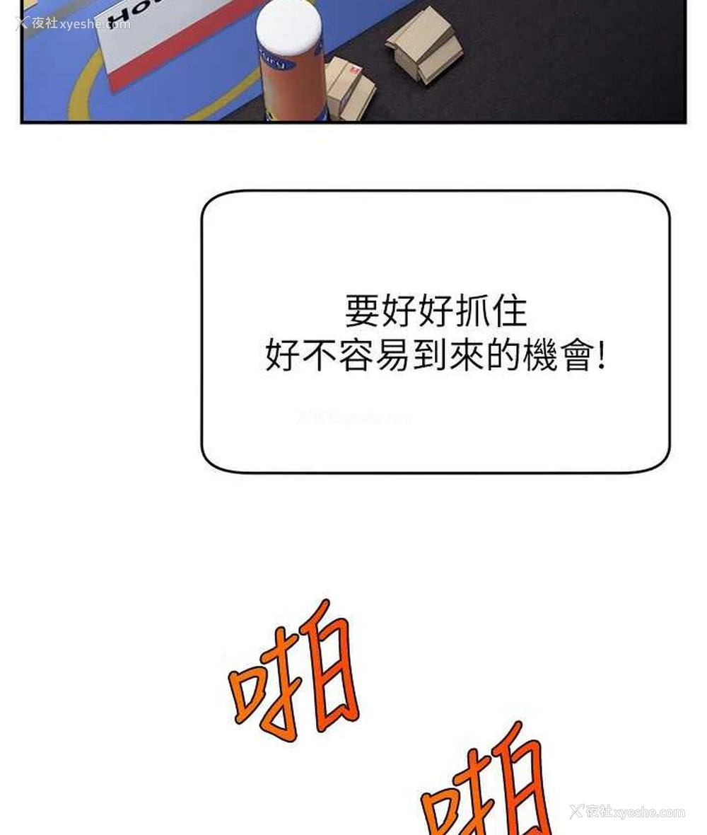 89P - 直播主的流量密码