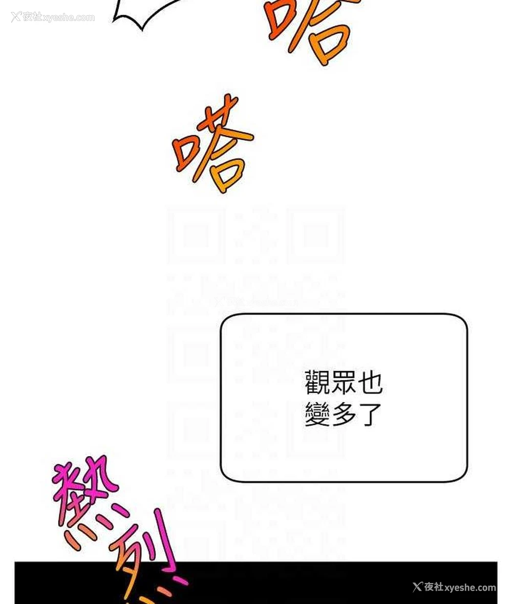 92P - 直播主的流量密码