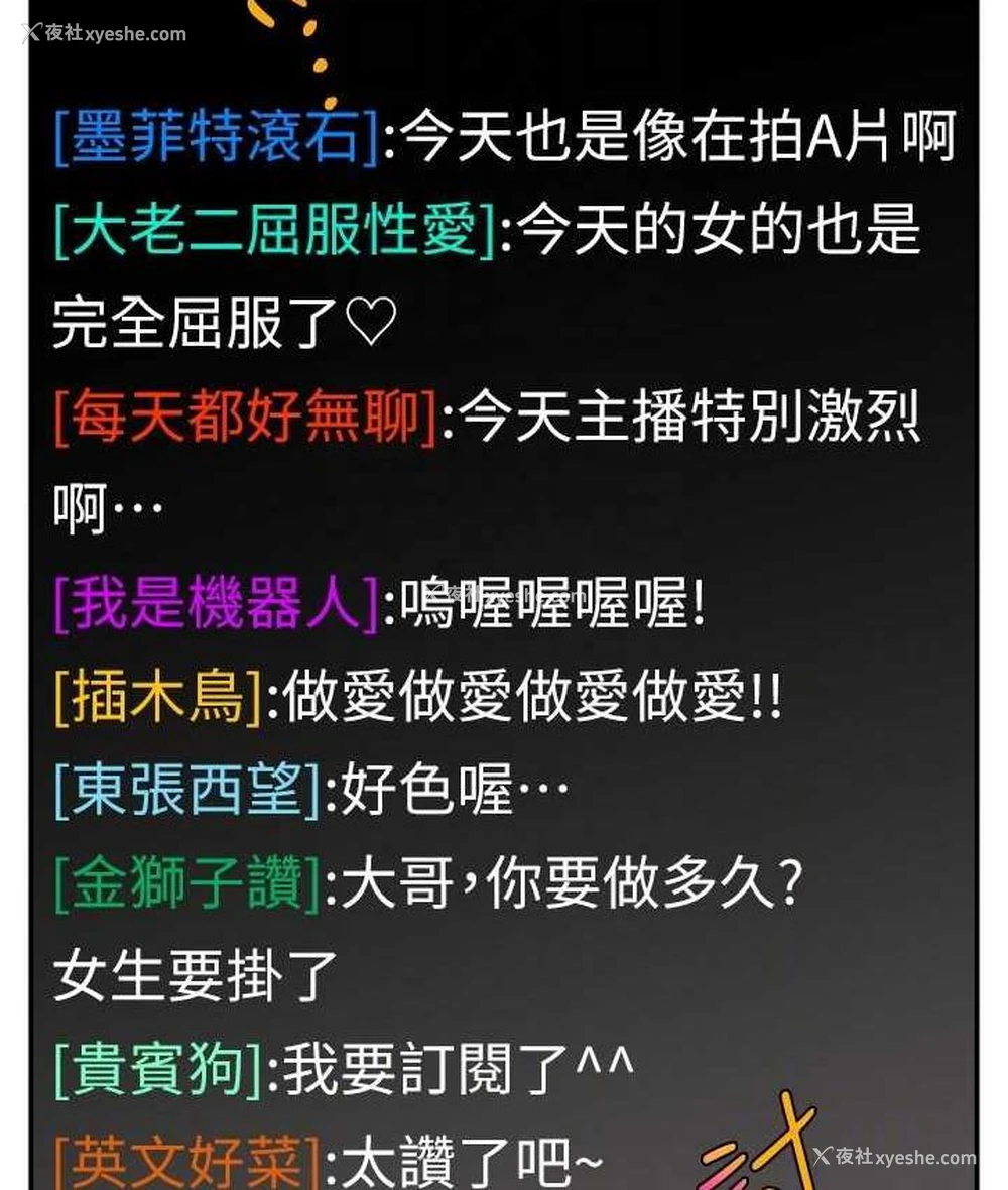 93P - 直播主的流量密码
