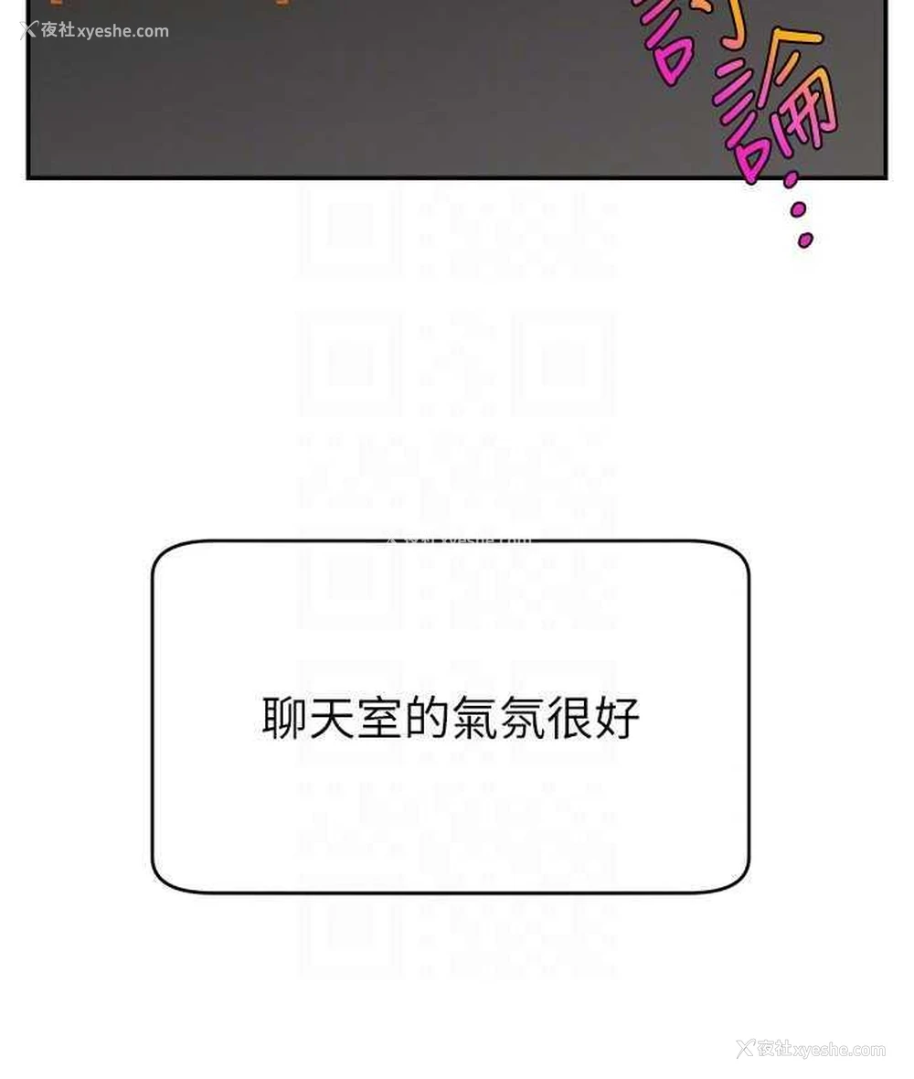 94P - 直播主的流量密码