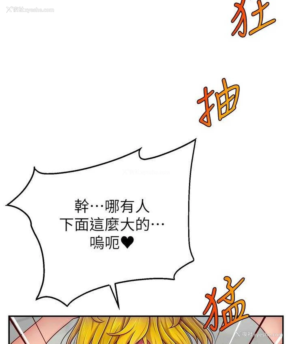 97P - 直播主的流量密码