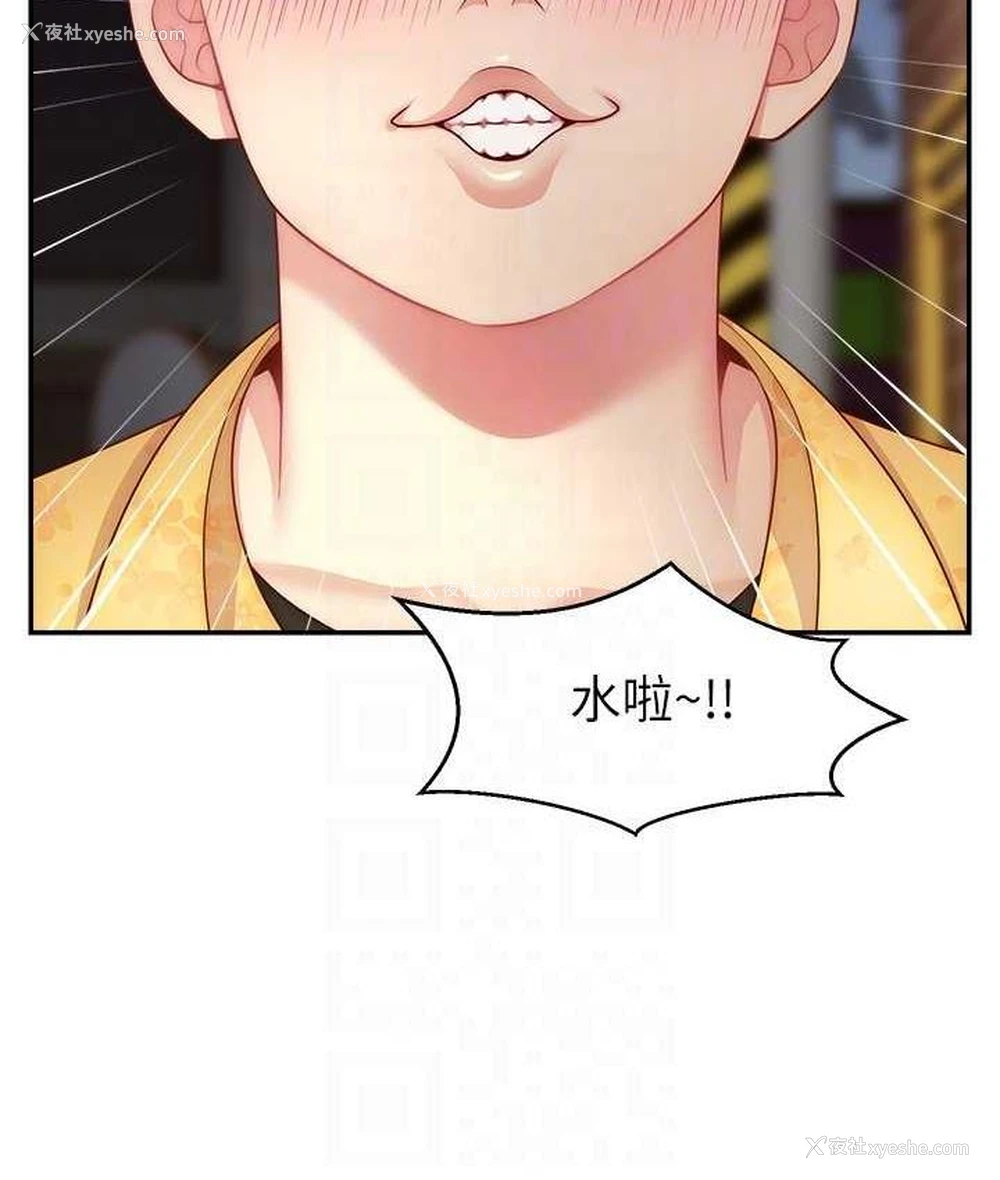 103P - 直播主的流量密码